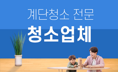 공주시 누수탐지 및 피해복구공사 전문
